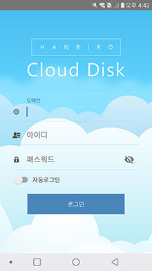 CloudDisk 홈
