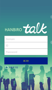 모바일 메신저앱 로그인화면