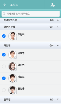 안드로이드 메신저앱 대화상대 초대