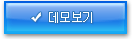 웹메일 데모보기