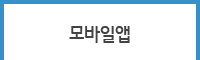 모바일 기능