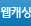 웹캐싱