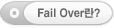 Fail Over란?