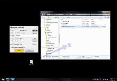 CloudDisk CloudFolder에 파일 추가하는 화면