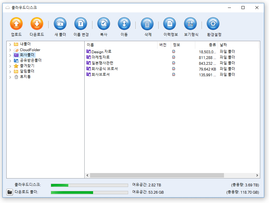 윈도우용 CloudDisk 프로그램